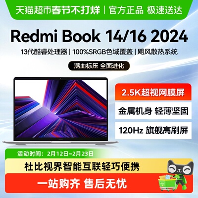 小米笔记本电脑