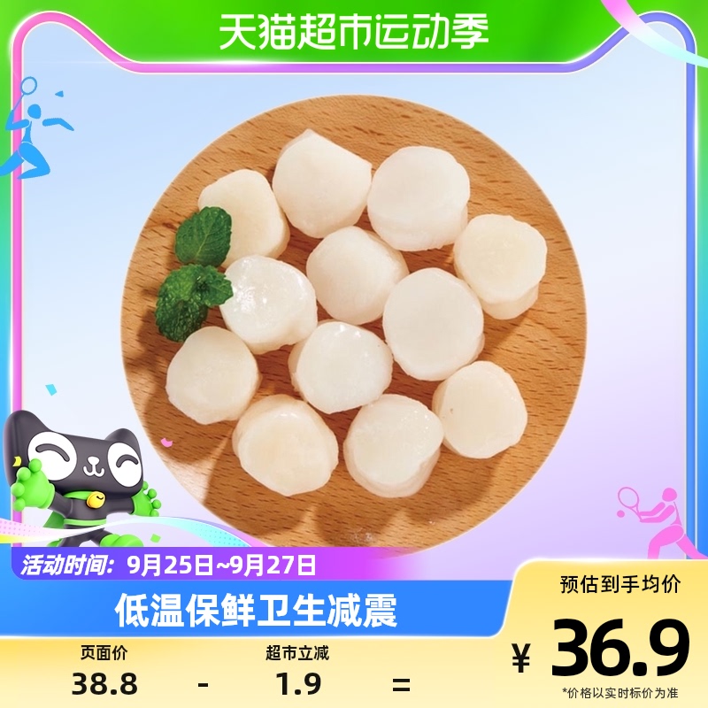 福字号新鲜扇贝柱特级瑶柱宝宝辅食野生海鲜贝丁80粒冷冻扇贝肉元怎么看?