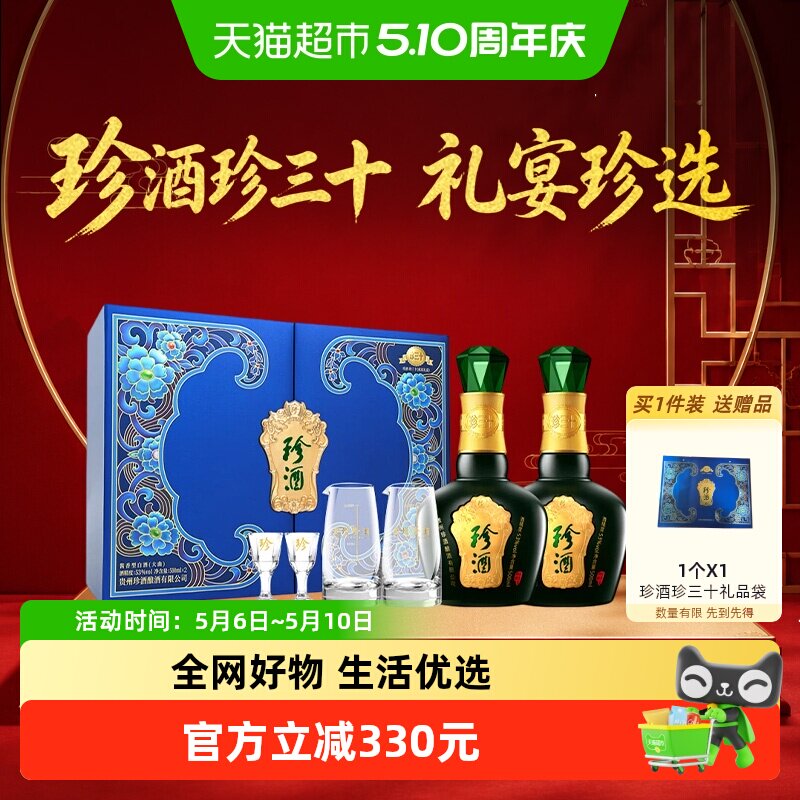 �������ʮ���³�˫��н����Ͱ׾�53��500ml*2ƿ���������Ʒ 500ml*2ƿ 500ml 1211.05Ԫ