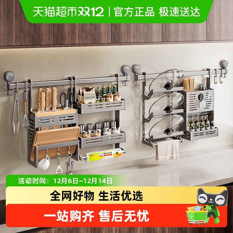 卡贝厨房壁挂式多功能收纳架