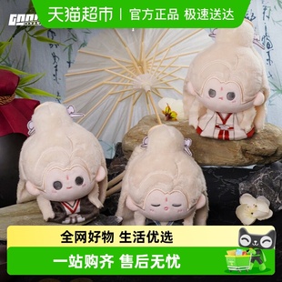 棉花娃娃徽章镭射票毛绒挂件坐肩印章 侠义无双 谷知谷知 赴山海