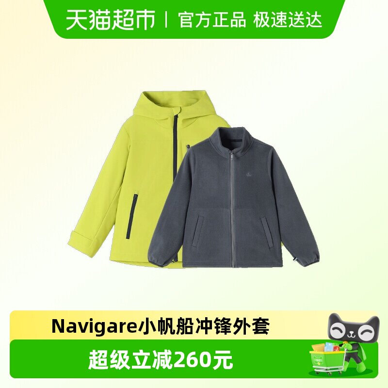 Navigare意大利小帆船男童冲锋外套2026新款儿童三合一春季上衣