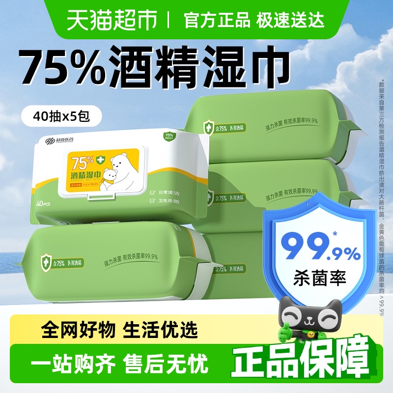 超亚75度酒精湿巾加大加厚