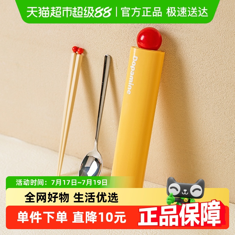 摩登主妇便携收纳盒筷子勺子套装