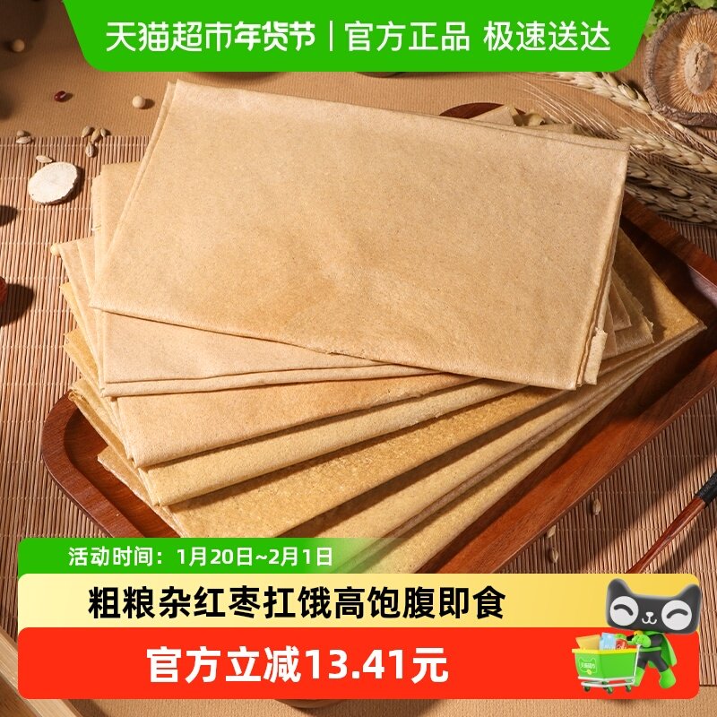 粗粮君杂粮山东手工煎饼低脂高膳食扛饿轻食代餐开袋即食粗粮主食,粮油调味/速食/干货/烘焙,手抓饼/葱油饼/煎饼/卷饼,淘宝优惠券,粉丝福利购,淘宝优惠卷
