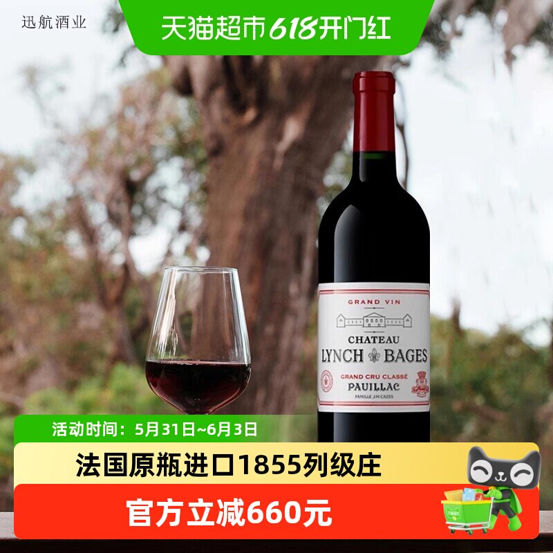 靓茨伯庄园干红葡萄酒 迅航酒业 法国1855列级庄原瓶进口 2020年