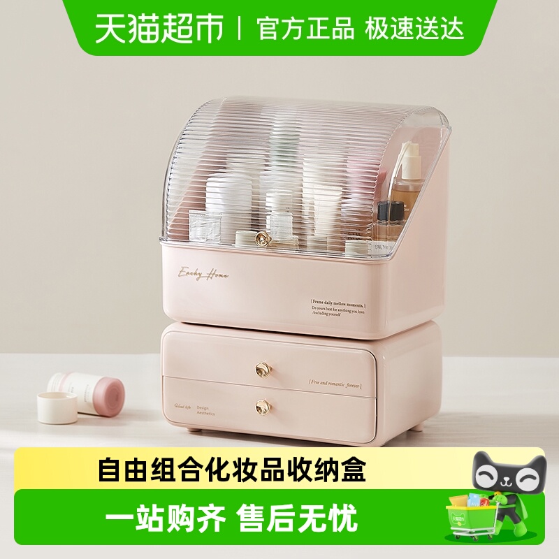 eachy化妆品收纳盒箱抽屉式防尘