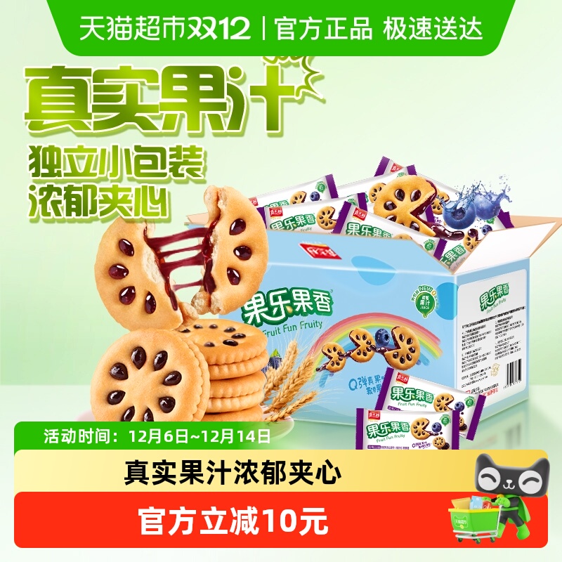 嘉士利蓝莓味夹心饼