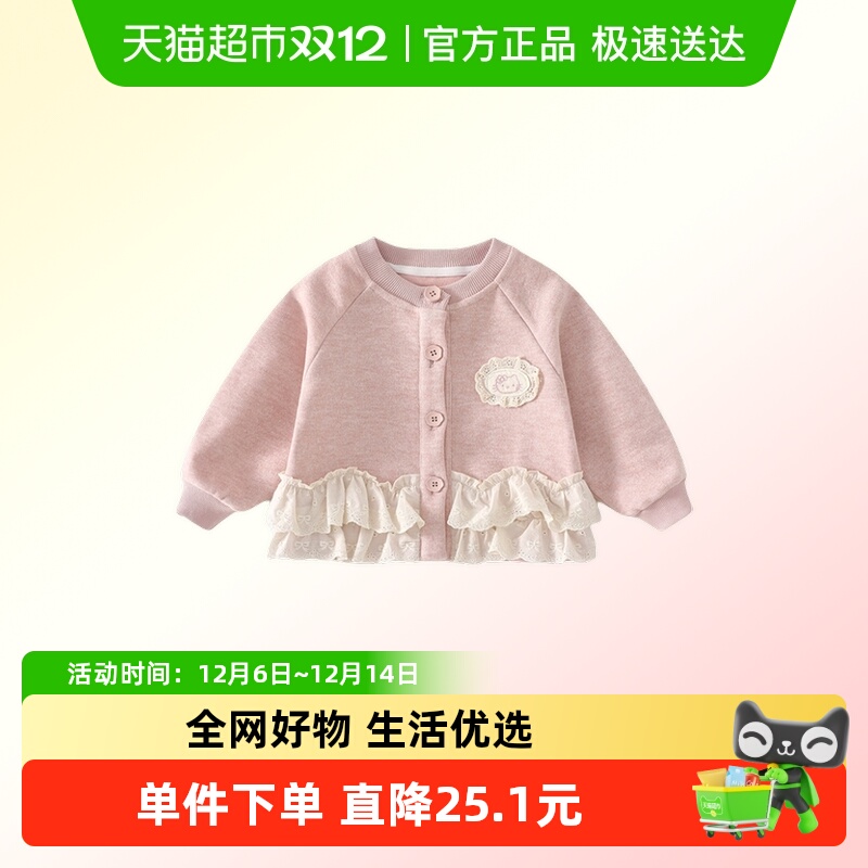 班喜迪女童外套春秋款