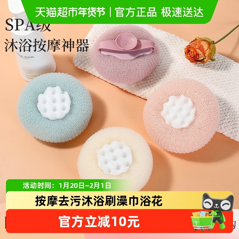 吸盘沐浴球搓澡神器按摩去污沐浴刷澡巾浴擦搓背搓泥洗澡刷,家庭/个人清洁工具,沐浴按摩用品,淘宝优惠券,粉丝福利购,淘宝优惠卷