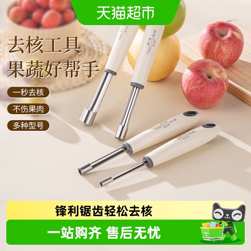 广意不锈钢去核器轻松省力图片