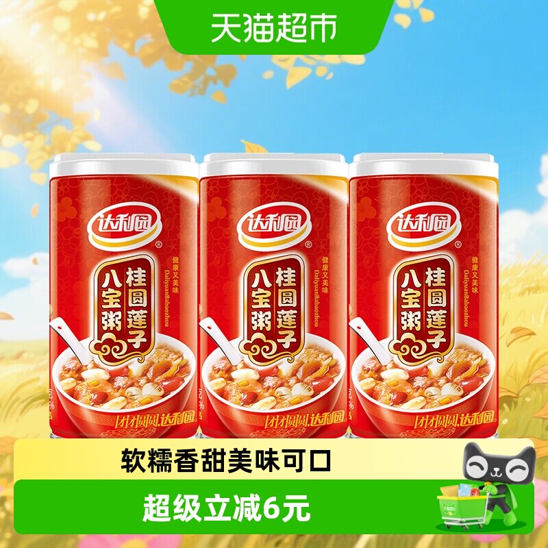 达利园桂圆莲子粥360g*3罐速食早餐营养粥