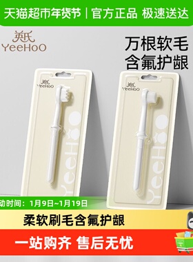 英氏宝宝牙刷配件可换刷头儿童0到3岁含氟牙刷婴儿适用Y22A/23A