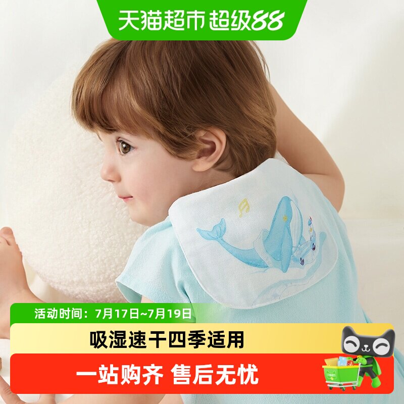 babycare儿童瞬吸隔汗巾四季适用