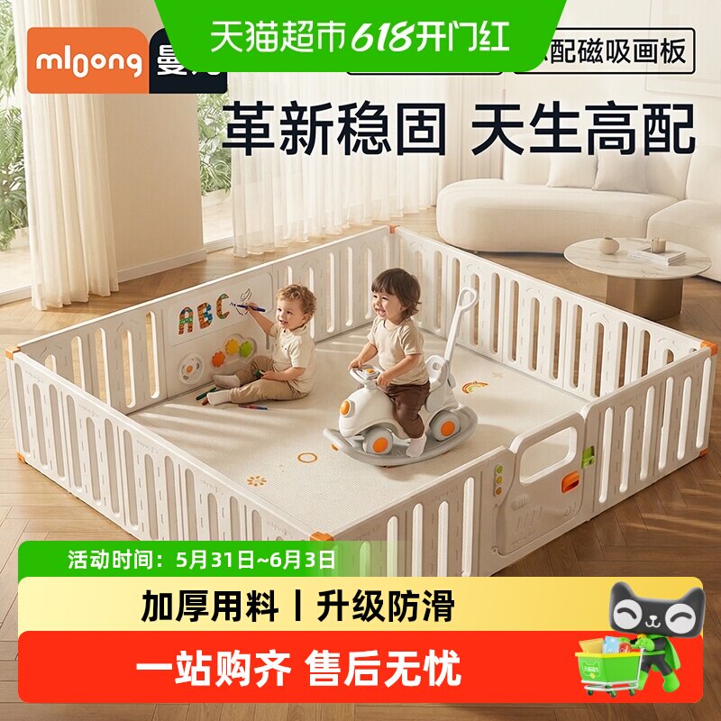 【下拉详情领优惠】曼龙汽车游戏围栏婴幼儿防护栏爬行垫一体家用