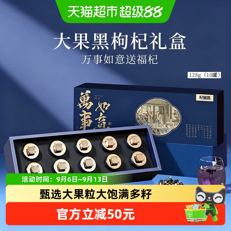 杞里香青海黑枸杞大果多花青素图片