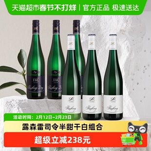 Dr.Loosen/露森雷司令半甜白葡萄酒+干型雷司令德国进口750ml*6瓶