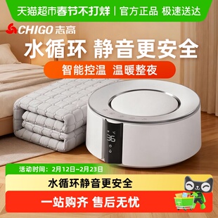 志高水暖电热毯双人电褥子水循环单人水热毯炕2025新款水床垫家用