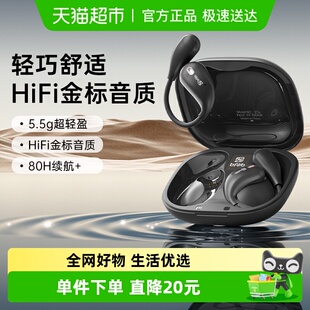 索爱ST6挂耳式 蓝牙无线耳机气骨传导开放不入耳运动跑步2025新款