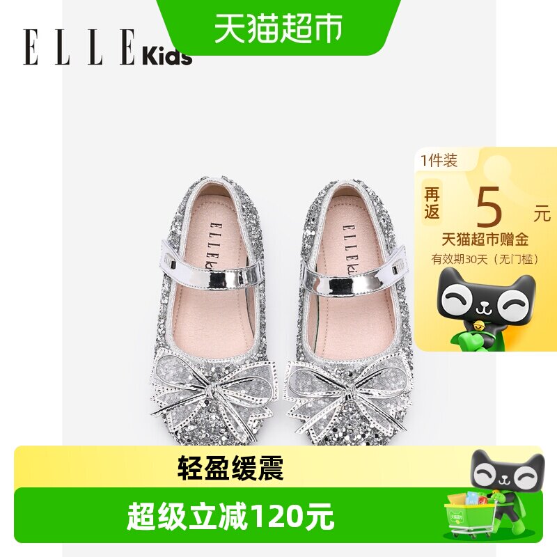 ELLEkids新款软底儿童水晶鞋