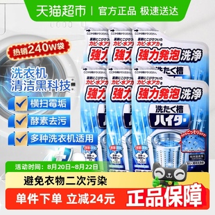 日本进口花王洗衣机槽清洁剂清洗剂强力除垢杀菌去污消臭去味专用