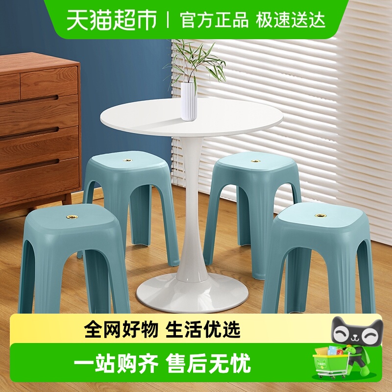 美丽雅加厚塑料板凳收纳凳