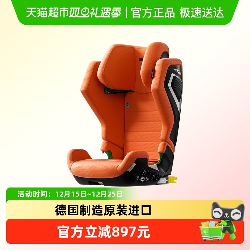 Recaro幻影3-12岁大童安全座椅