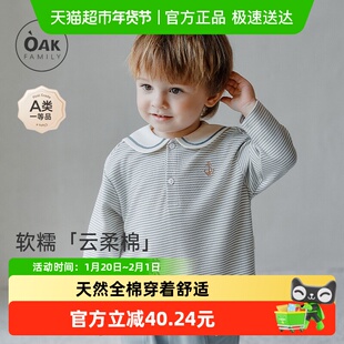 Oak Family新品秋季童装婴幼儿海军领长袖T恤宝宝纯棉条纹上衣