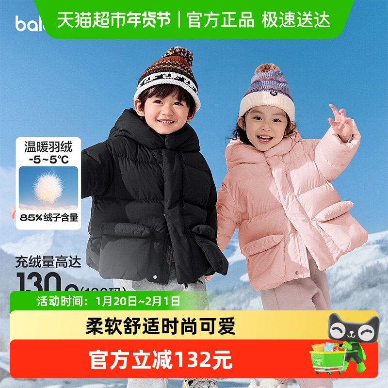 巴拉巴拉童装儿童羽绒服宝宝女童男童25冬装新款加厚保暖面包外套,童装/婴儿装/亲子装,羽绒服,淘宝优惠券,粉丝福利购,淘宝优惠卷