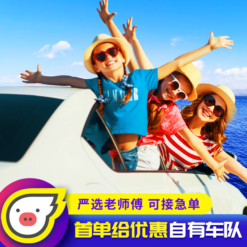 Guangzhou Shenzhen Zhuhai Dongguan Foshan Zhongshan Chartered Macao Huizhou Bimonthly Hailing Island Xunliao Bay Longin the Holiday Line/Visas send off/Travel services , Car/ground Public transportation, Chartered(Hire by day/Route chartered car) category - from Buy2taobao.com to provide professional Taobao agent buy service
