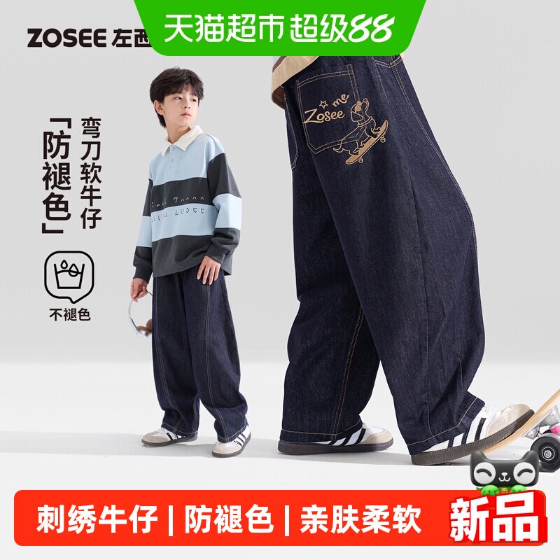 左西童装男童裤子秋装儿童刺绣小狗牛仔裤2026新款中大童洋气长裤