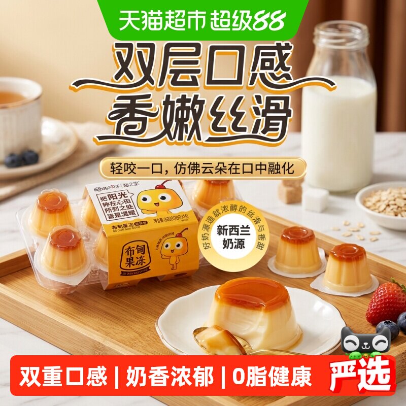 樱桃小丸子果冻320g盒装儿童零食入口即化布甸质感细腻柔滑新年礼
