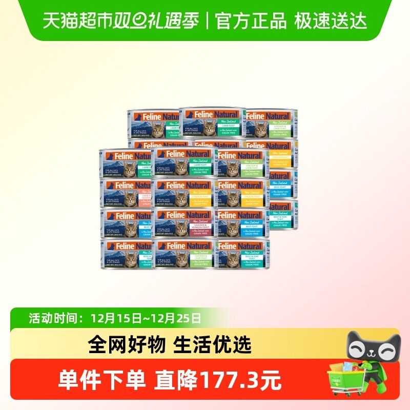 K9Natural新西兰主食罐