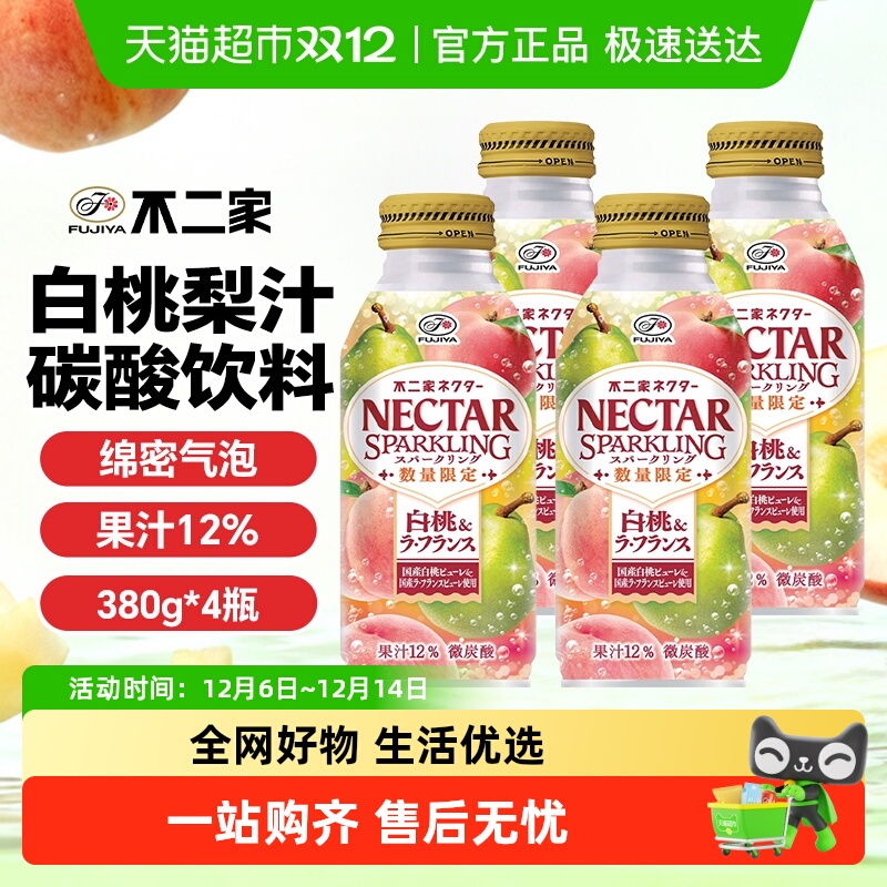 不二家日本进口果汁饮料