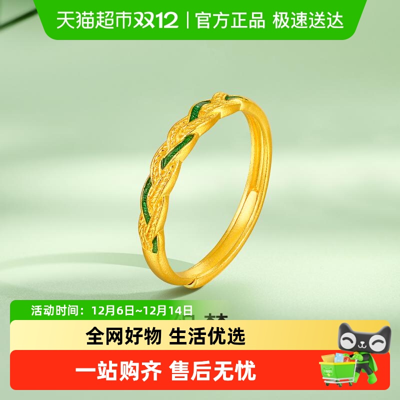 梦金园足金麦穗珐琅彩黄金戒指