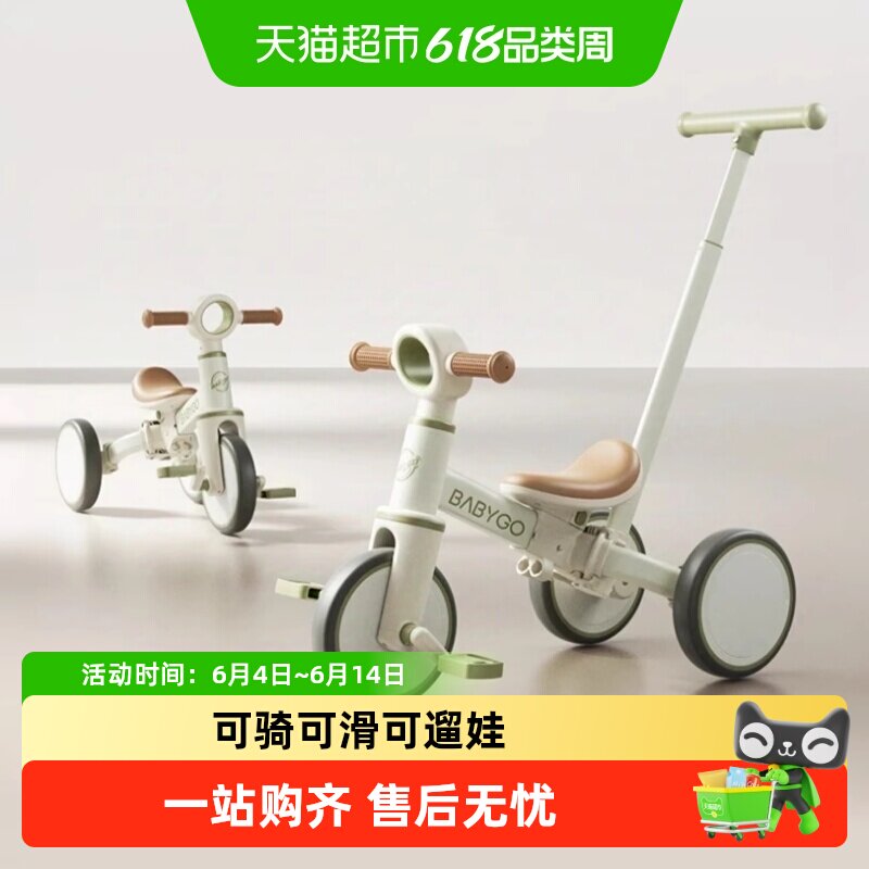 【下拉领优惠】BABYGO儿童三轮车1-5岁脚踏车遛娃平衡车减震耐磨