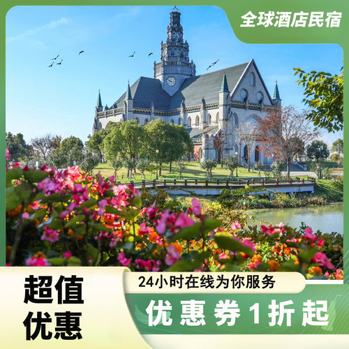 荷兰全境 欧洲酒店全覆盖