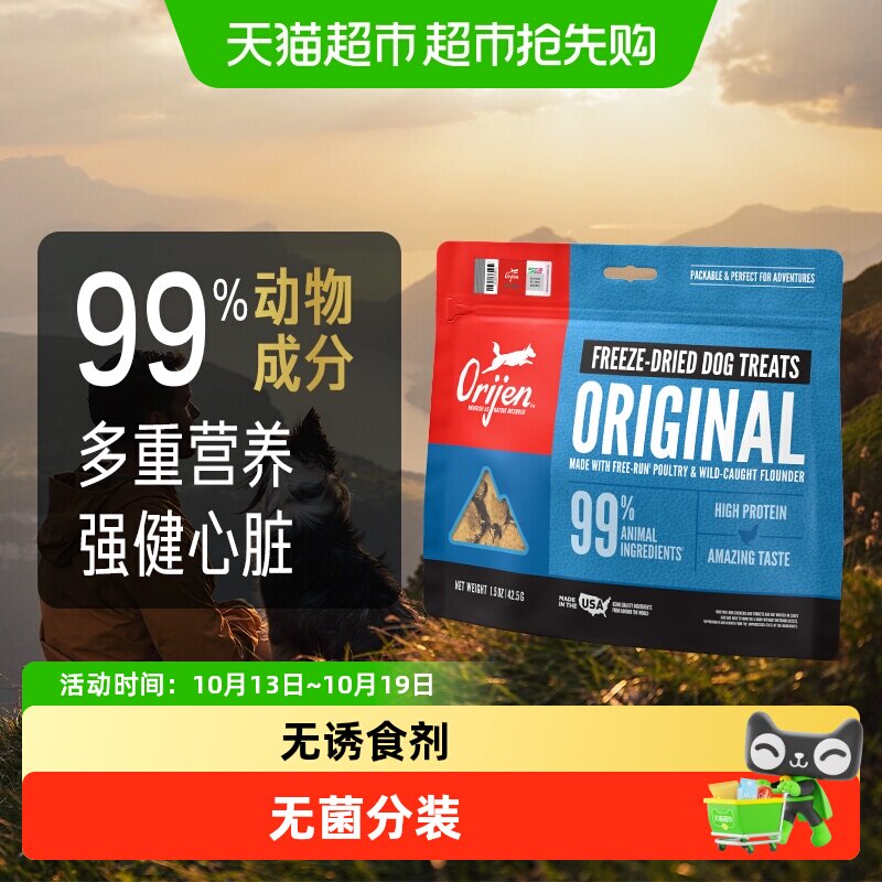 Orijen原始猎食渴望狗冻干原味鸡肉狗零食进口宠物零食通用犬零食
