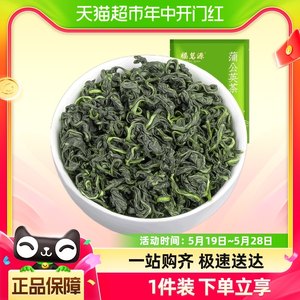 福茗源花草茶蒲公英茶250g蒲公英根叶炒制长白山婆婆丁泡水喝