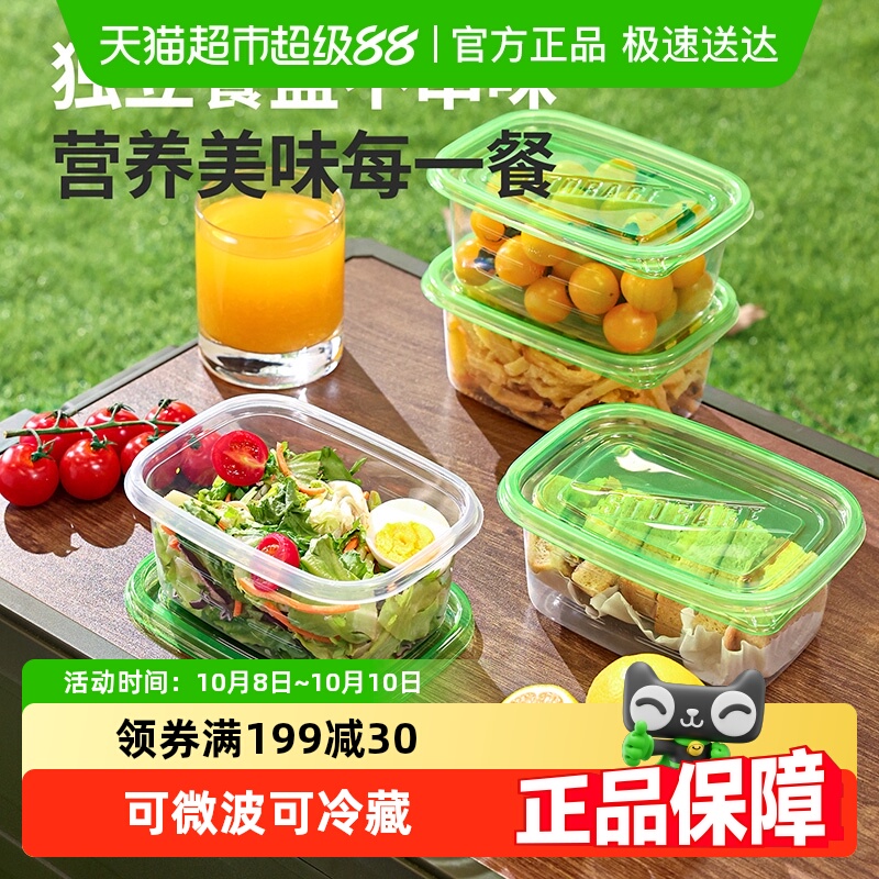 云蕾一次性餐盒外卖盒长方形多规格PP材质密封防漏猫耳手柄打包盒