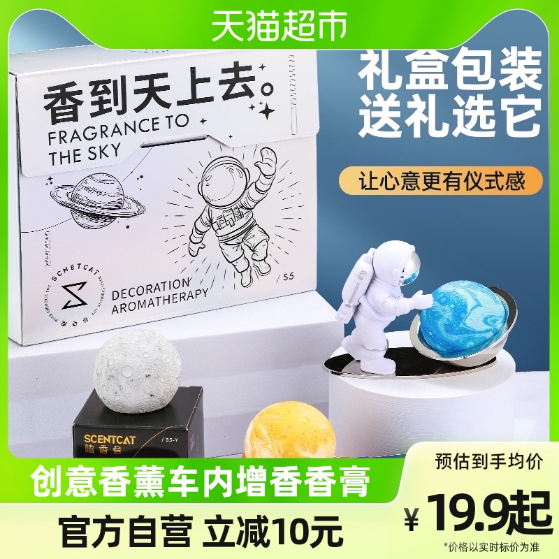 万物乾坤车载香薰汽车香水车用香氛摆件车内除异味香水单品包邮