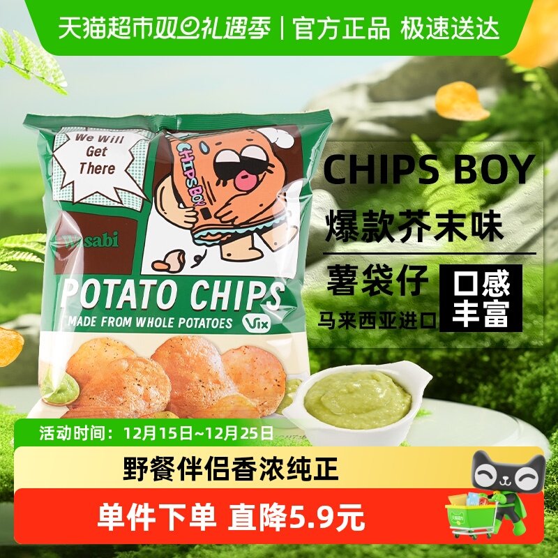 薯袋仔芥末味薯片