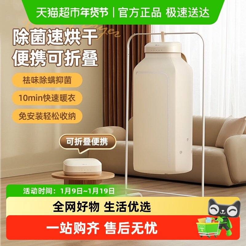 小熊烘干机小型便携折叠杀菌干衣机速干家用旅行宿舍