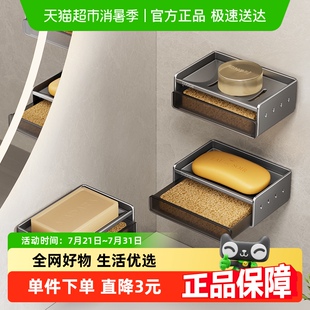 卡贝创意肥皂盒太空铝浴室肥皂架置物架肥皂网酒店皂碟沥水香皂盒