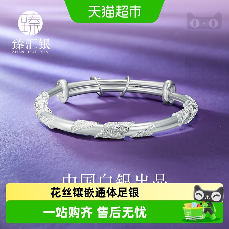 中国白银繁花似锦足银手镯图片