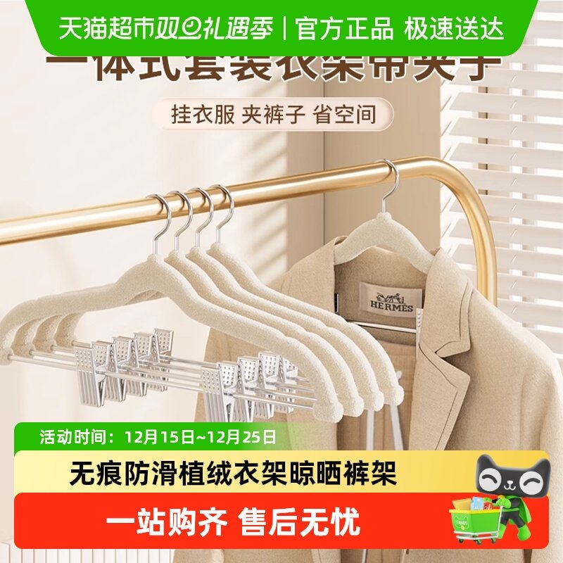 卡维瑞带夹子植绒衣架套装衣撑子
