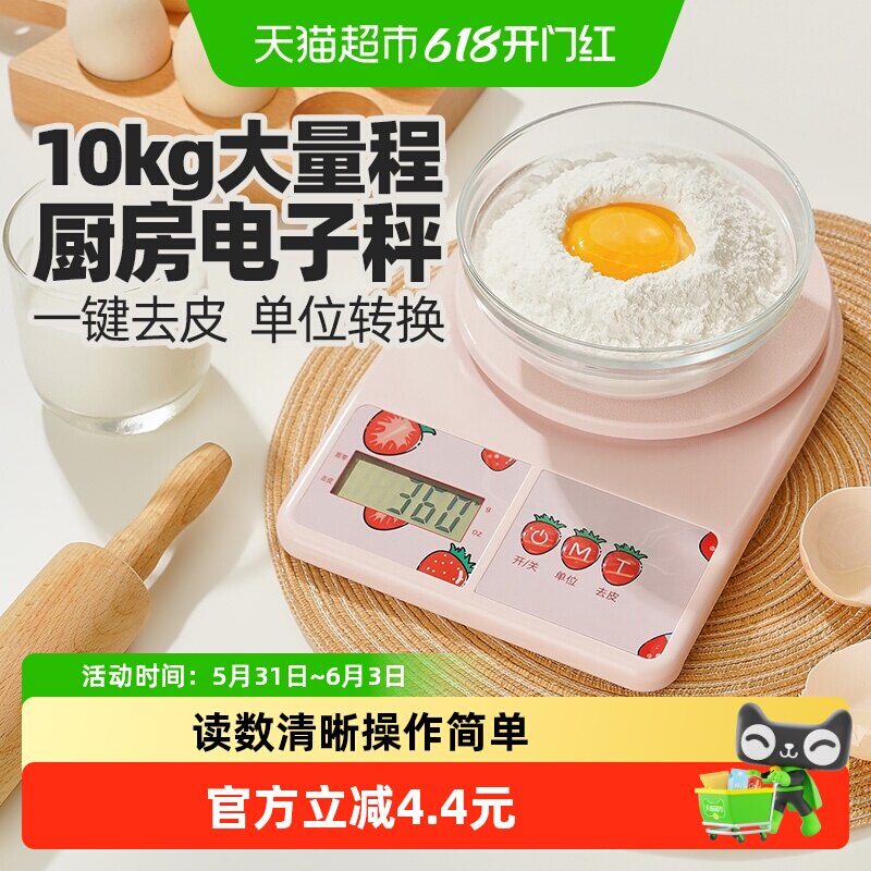 展艺10kg厨房秤计量电子秤家用高精准食物称重克称烘培咖啡秤珠宝
