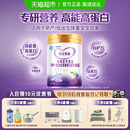 特爱安能早产儿低出生体重婴儿奶粉高能量高蛋白生长配方优博大罐