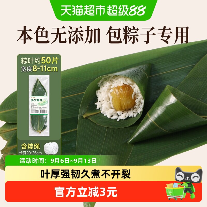裕庆堂新鲜粽叶包粽子竹叶约50片图片