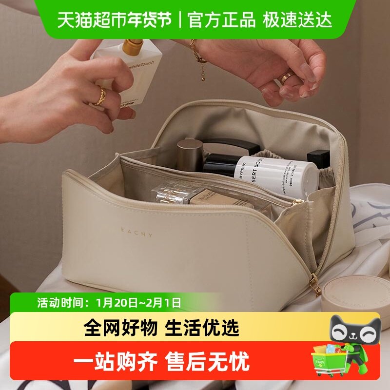 eachy化妆包女2025新款高端便携式大容量手提化妆刷收纳包旅行,收纳整理,化妆包,淘宝优惠券,粉丝福利购,淘宝优惠卷